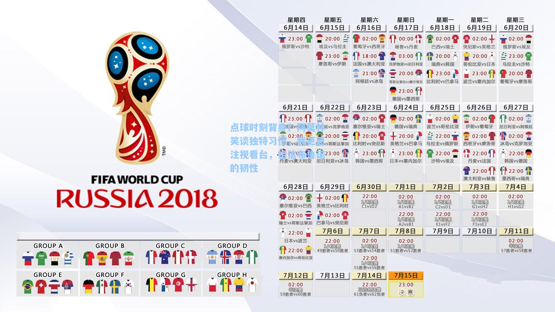 点球时刻背身？阿莫林笑谈独特习惯，我更愿注视看台，相信布鲁诺的韧性