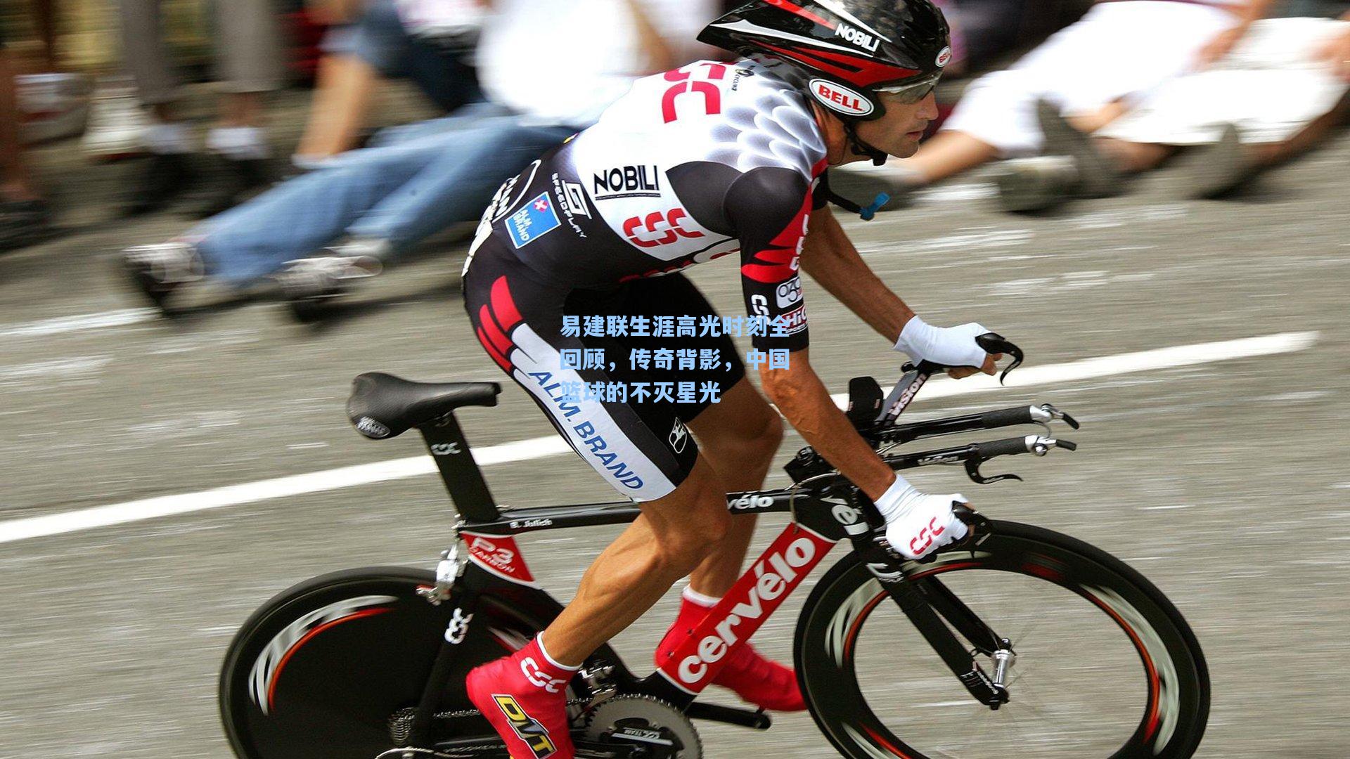 易建联生涯高光时刻全回顾，传奇背影，中国篮球的不灭星光